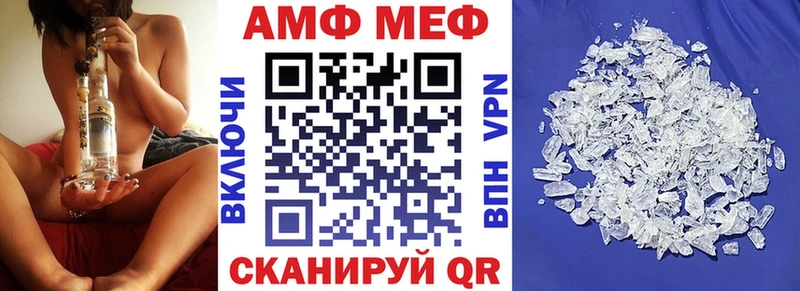 Амфетамин VHQ  Купить где  Покачи 