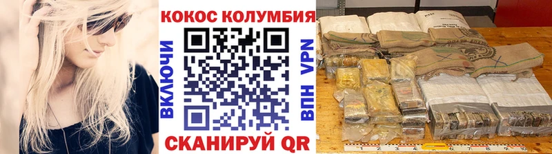 КОКАИН 97%  Купить закладки  Покачи 
