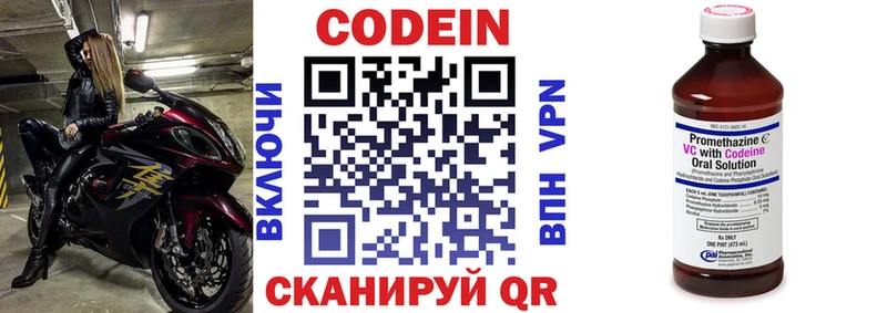 Купить  Покачи  Кодеин напиток Lean (лин) 
