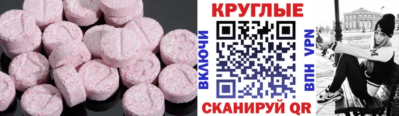 ЭКСТАЗИ таблы Купить где Покачи