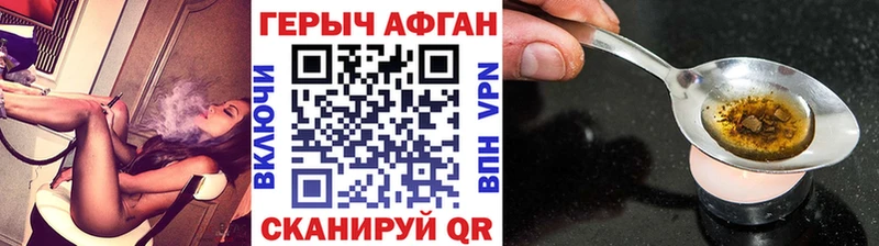 Купить закладки  Покачи  ГЕРОИН герыч 