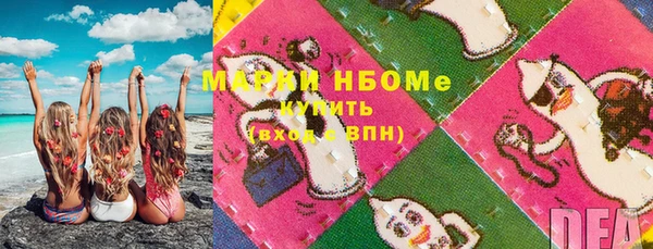 марки nbome Беломорск