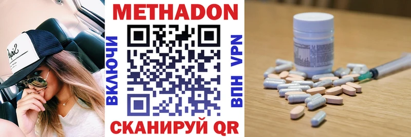 Метадон VHQ  Купить где  Покачи 